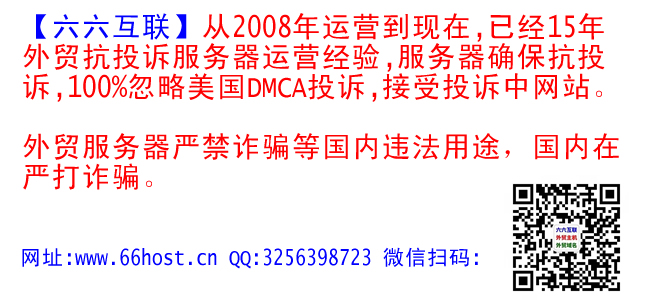 堋堌美国仿牌服务器仿牌vps推荐仿牌空间主机,国外欧洲荷兰外贸抗投诉免投诉防投诉主机空间