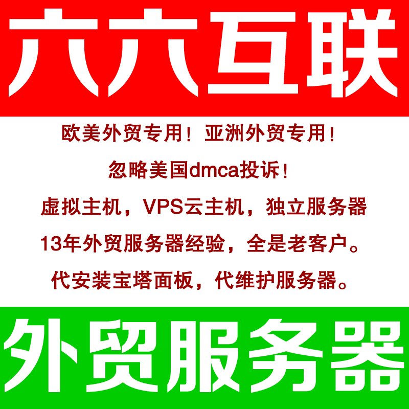 堋堌美国仿牌服务器仿牌vps推荐仿牌空间主机,国外欧洲荷兰外贸抗投诉免投诉防投诉主机空间